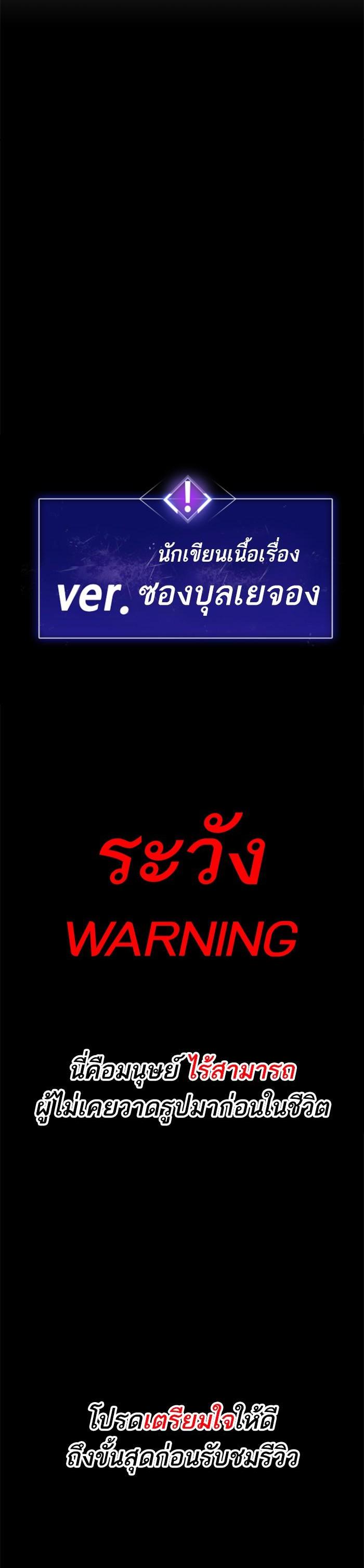 Limit Breaker ยอดคนเลเวลทะลุ ตอนที่ 80 แปลไทย