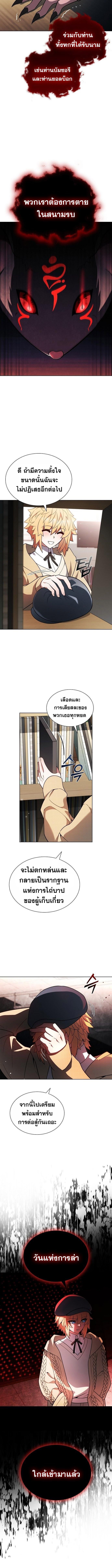 Part-Time Grim Reaper งานเสริมของฉันคือการเป็นมัจจุราช ตอนที่ 6 แปลไทย