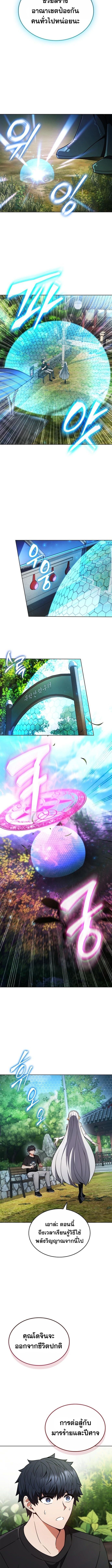 Part-Time Grim Reaper งานเสริมของฉันคือการเป็นมัจจุราช ตอนที่ 6 แปลไทย