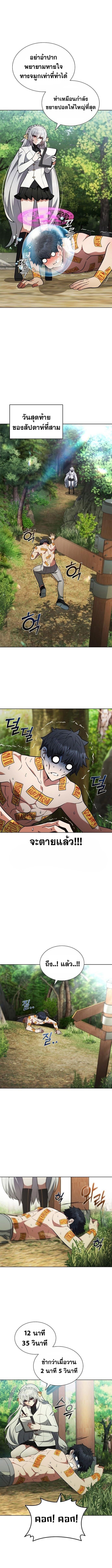 Part-Time Grim Reaper งานเสริมของฉันคือการเป็นมัจจุราช ตอนที่ 6 แปลไทย