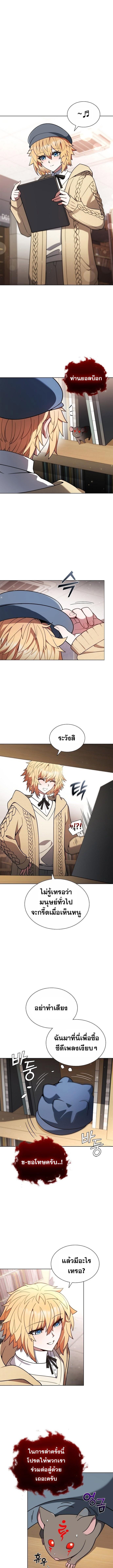 Part-Time Grim Reaper งานเสริมของฉันคือการเป็นมัจจุราช ตอนที่ 6 แปลไทย