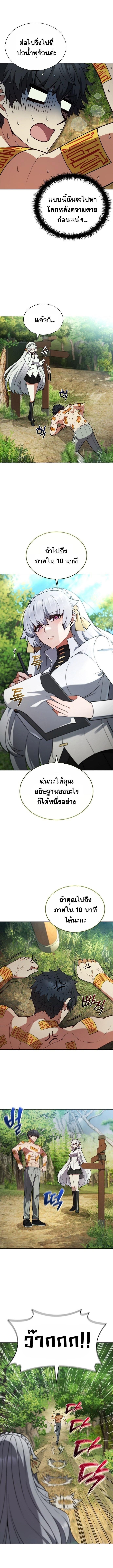 Part-Time Grim Reaper งานเสริมของฉันคือการเป็นมัจจุราช ตอนที่ 6 แปลไทย