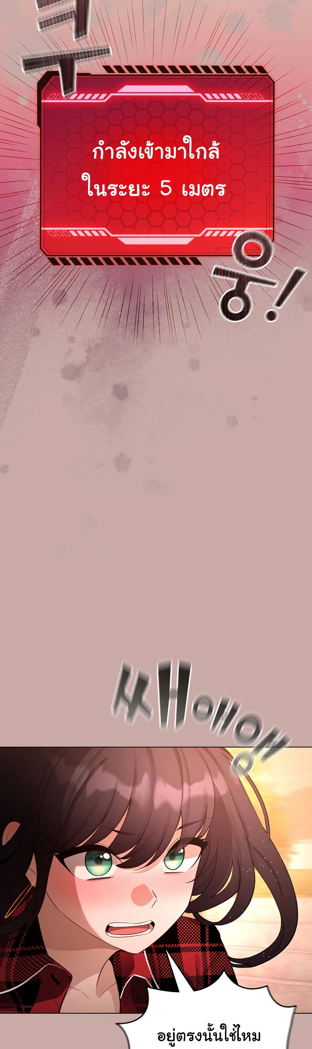 I Became a Pornhwa NPC - ตอนที่ 45