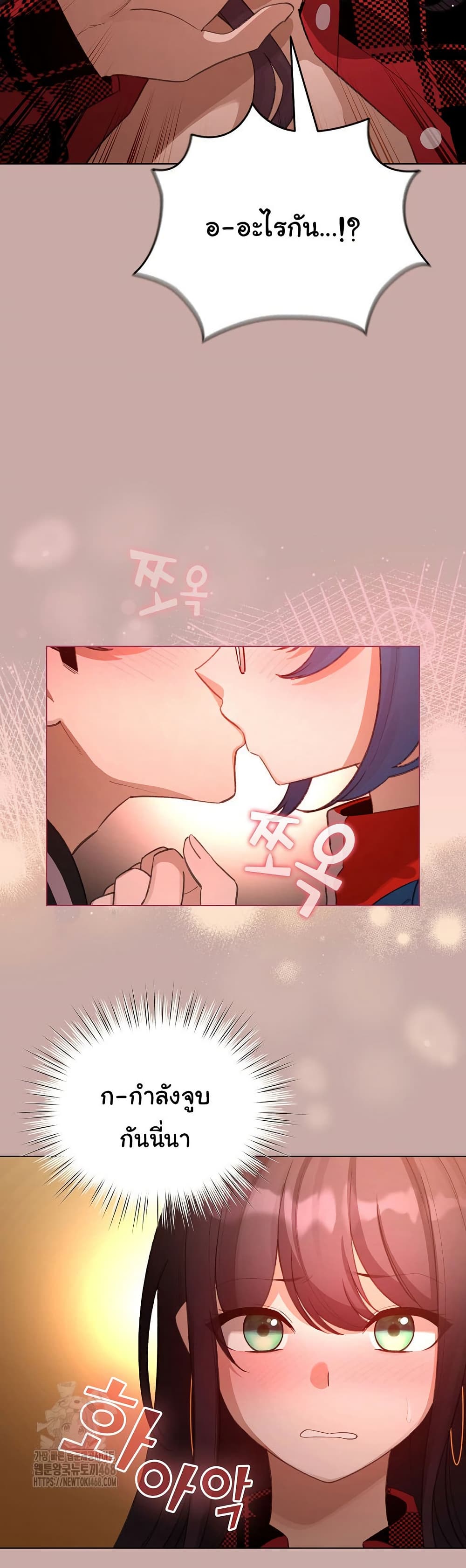 I Became a Pornhwa NPC - ตอนที่ 45