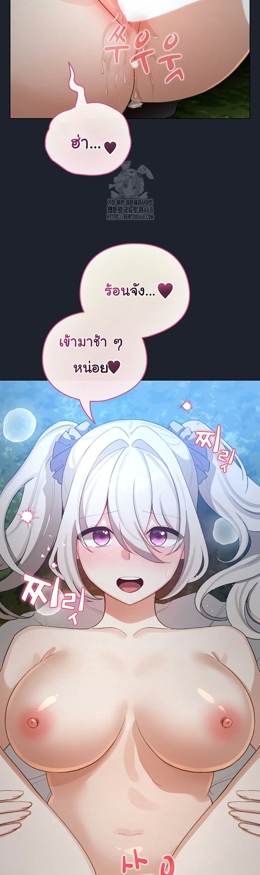 I Became a Pornhwa NPC - ตอนที่ 45