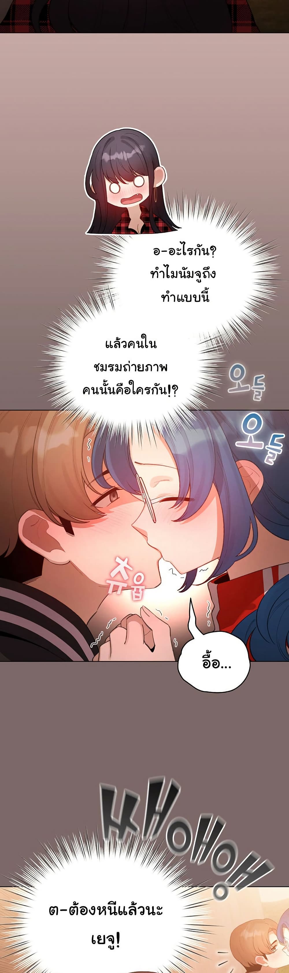 I Became a Pornhwa NPC - ตอนที่ 45