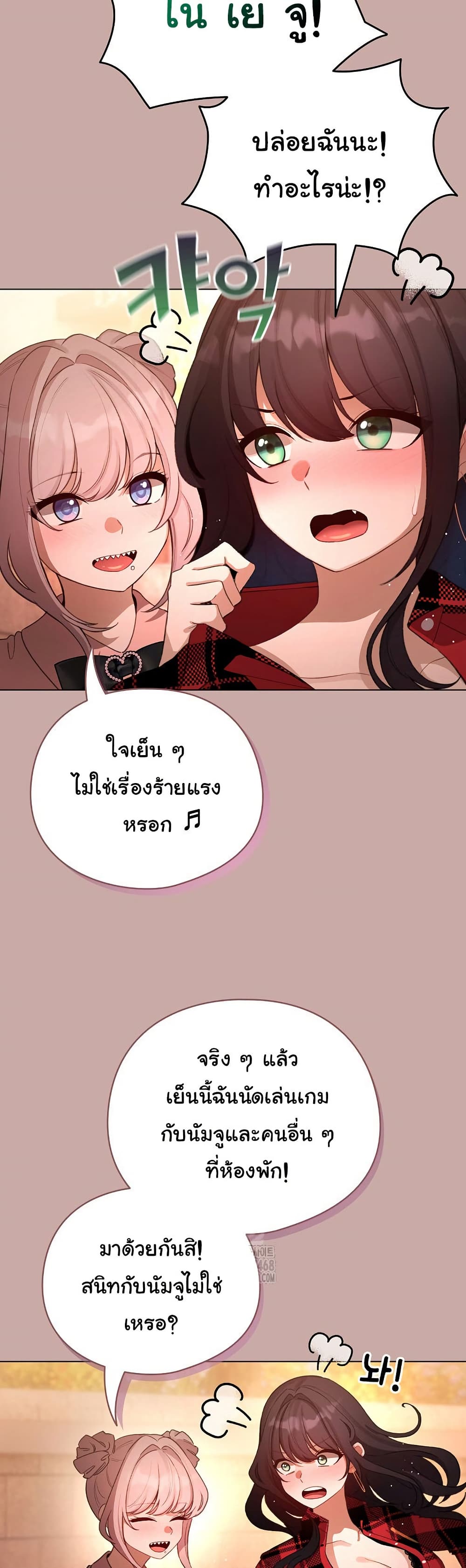 I Became a Pornhwa NPC - ตอนที่ 45