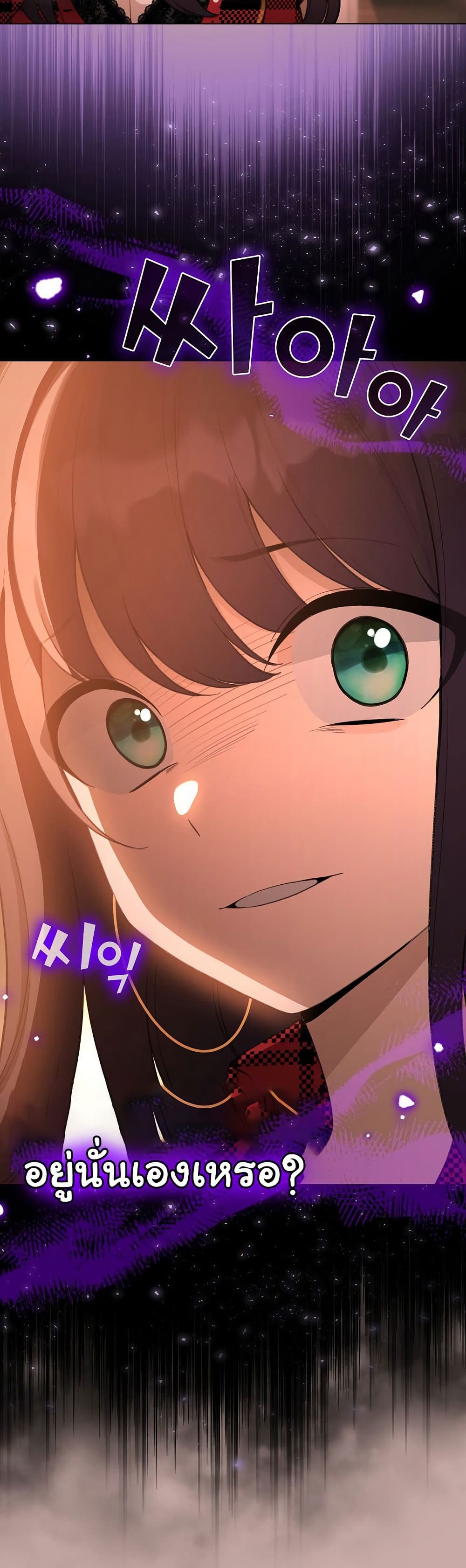 I Became a Pornhwa NPC - ตอนที่ 45