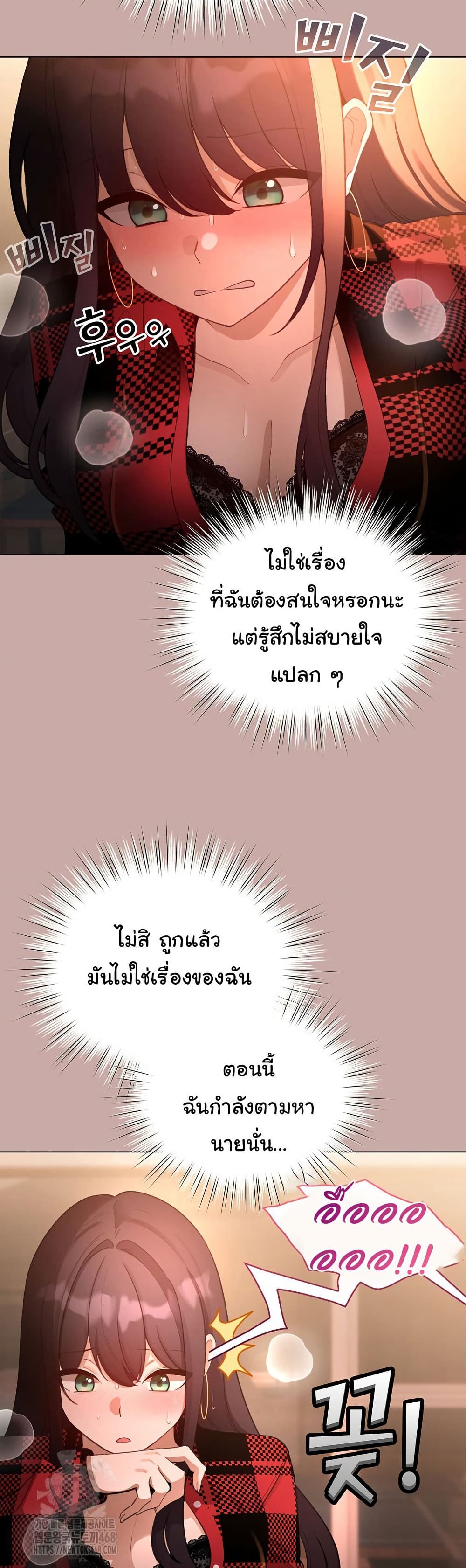 I Became a Pornhwa NPC - ตอนที่ 45