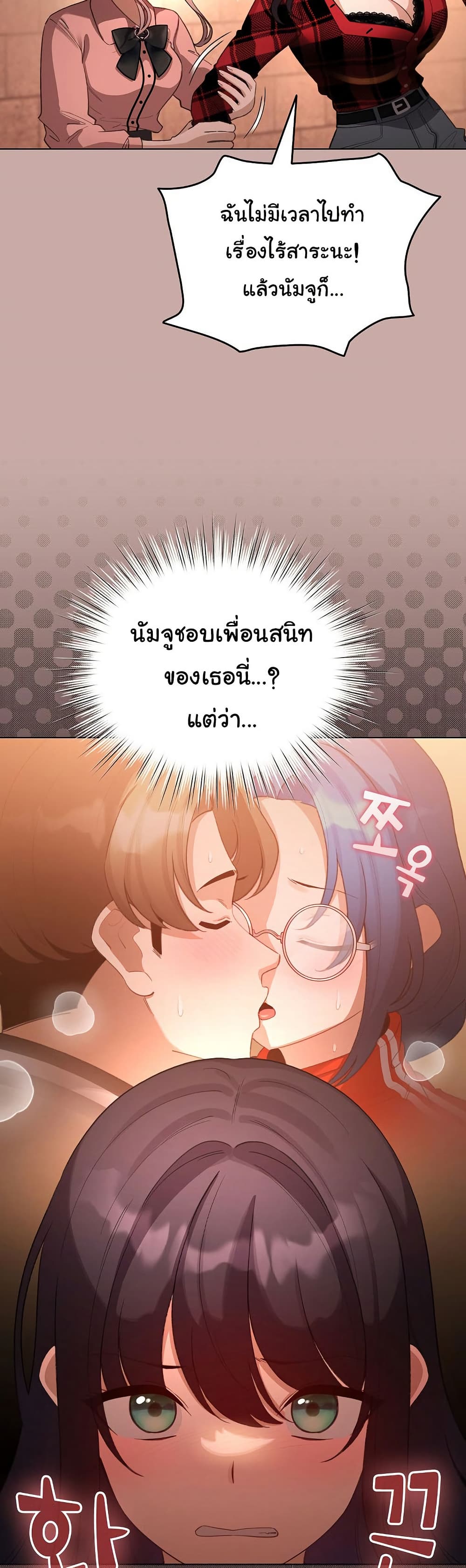 I Became a Pornhwa NPC - ตอนที่ 45