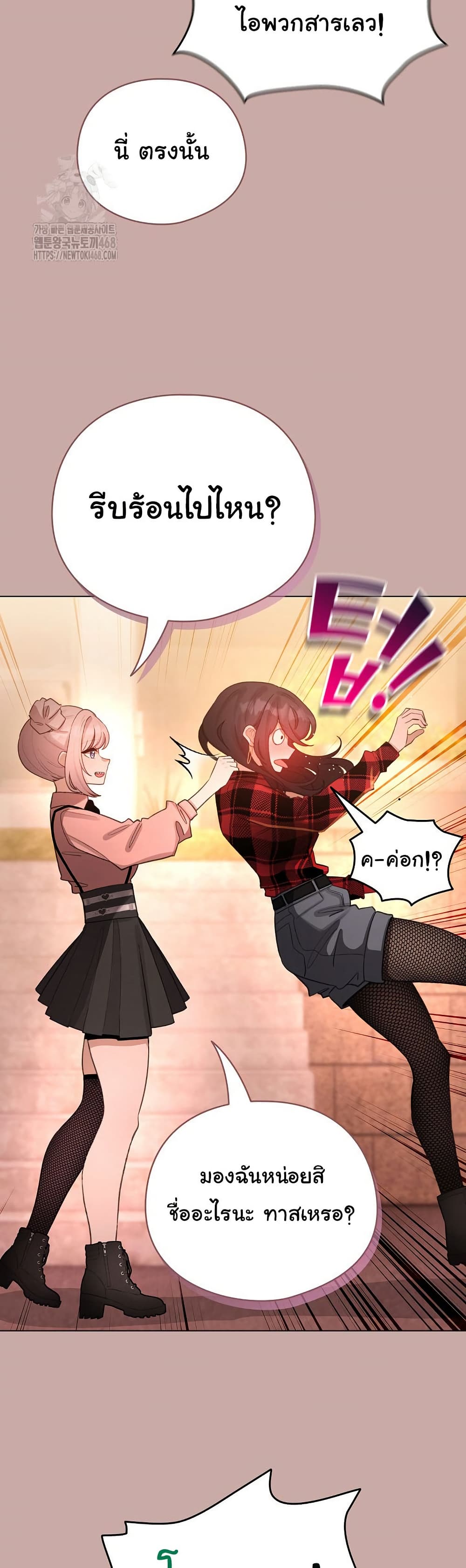 I Became a Pornhwa NPC - ตอนที่ 45