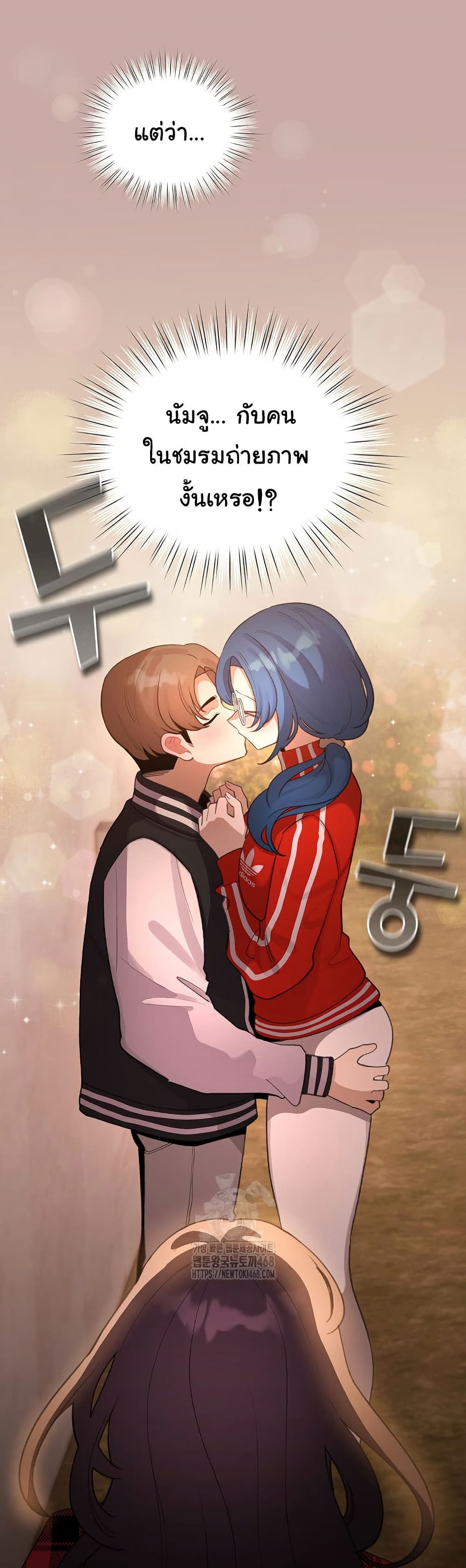 I Became a Pornhwa NPC - ตอนที่ 45