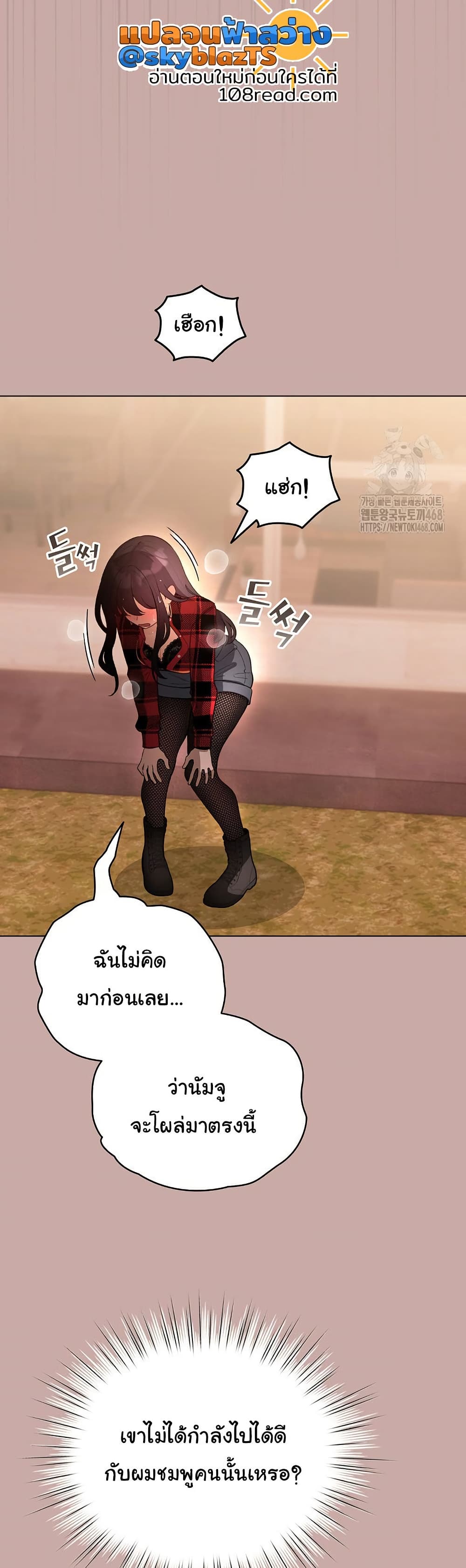 I Became a Pornhwa NPC - ตอนที่ 45