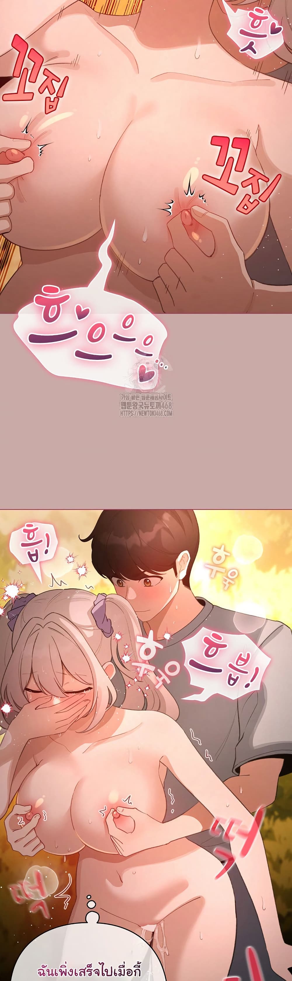 I Became a Pornhwa NPC - ตอนที่ 45