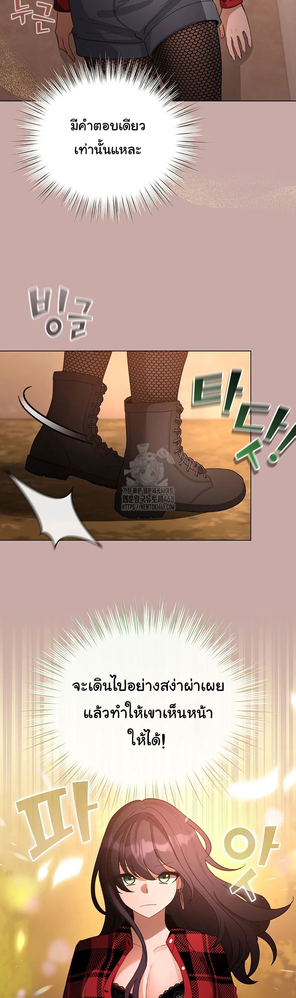 I Became a Pornhwa NPC - ตอนที่ 45