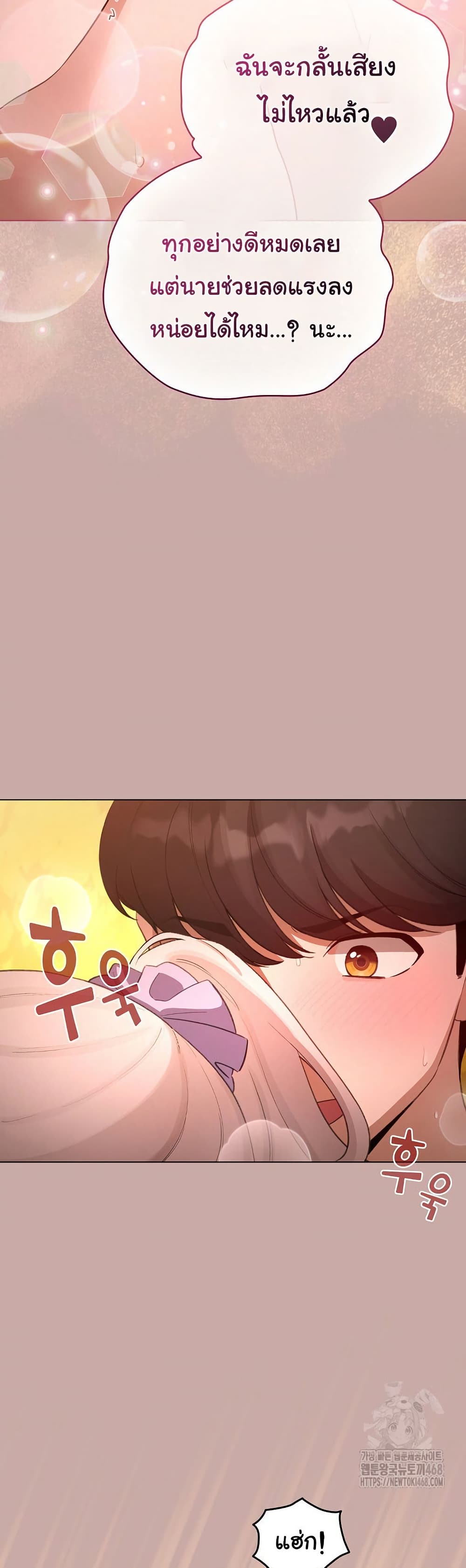 I Became a Pornhwa NPC - ตอนที่ 45