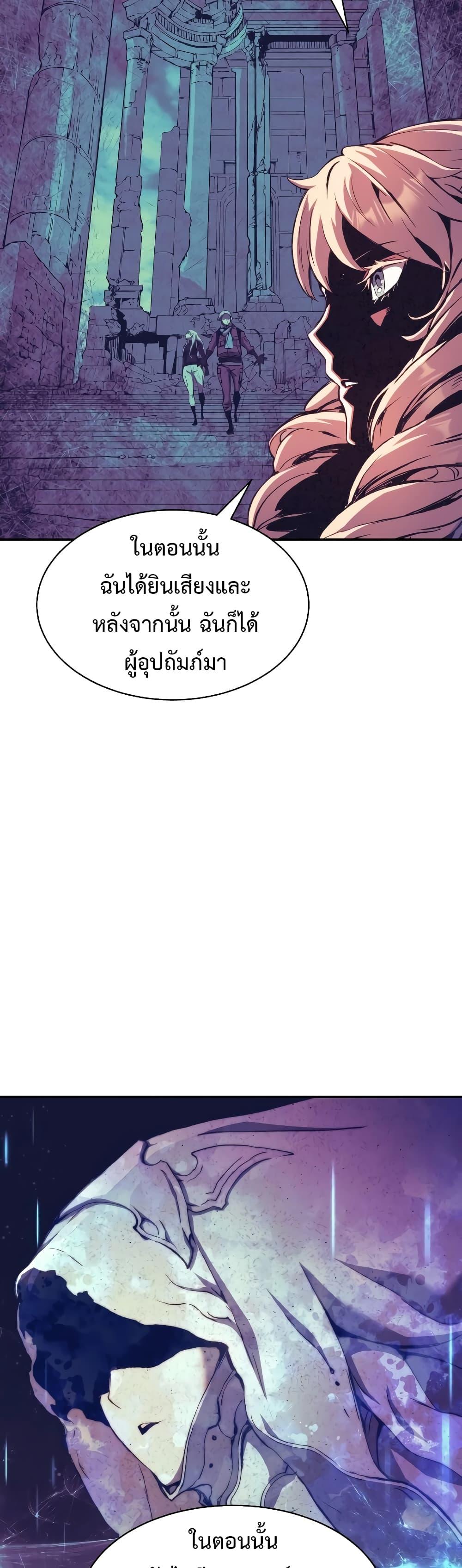 Return of the Broken Constellation ตอนที่ 109 แปลไทย