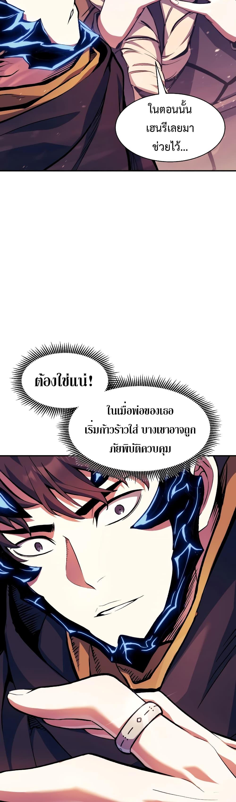 Return of the Broken Constellation ตอนที่ 109 แปลไทย