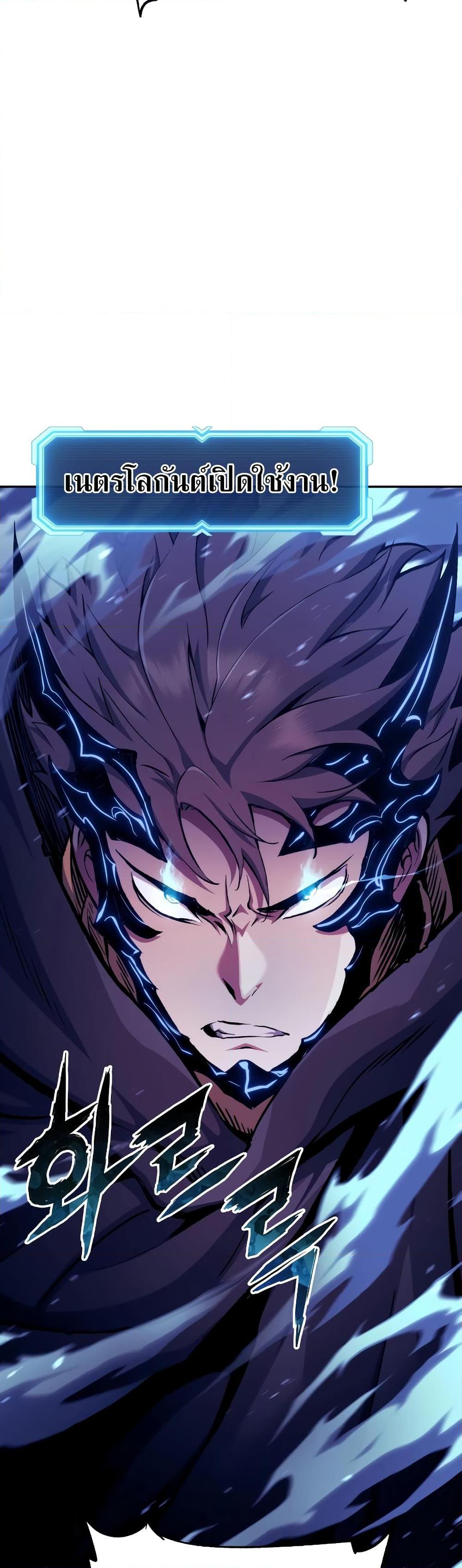 Return of the Broken Constellation ตอนที่ 109 แปลไทย