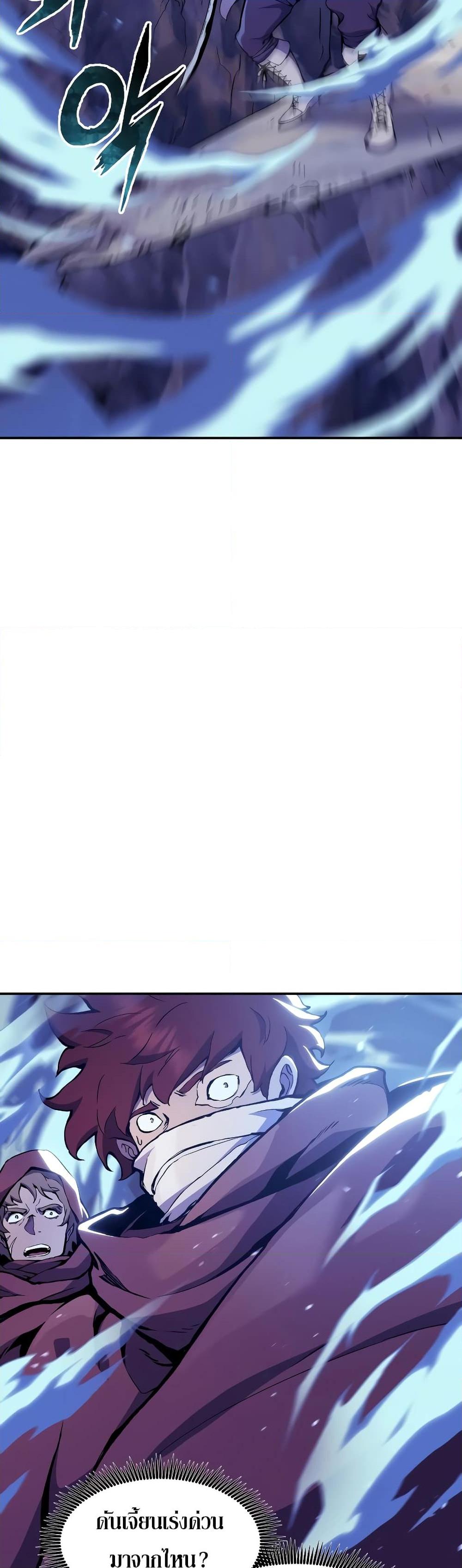 Return of the Broken Constellation ตอนที่ 109 แปลไทย