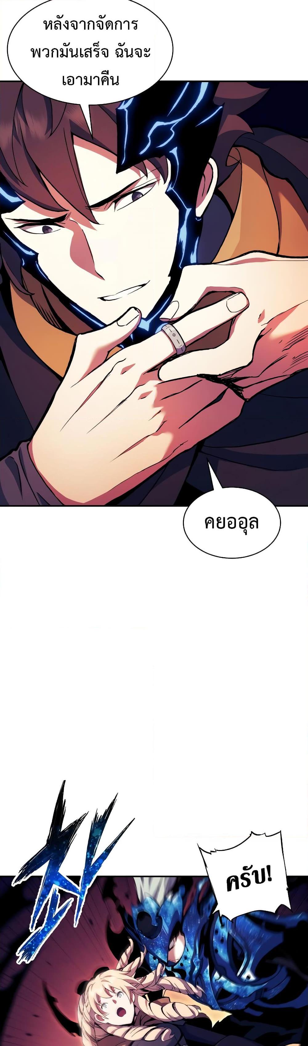 Return of the Broken Constellation ตอนที่ 109 แปลไทย