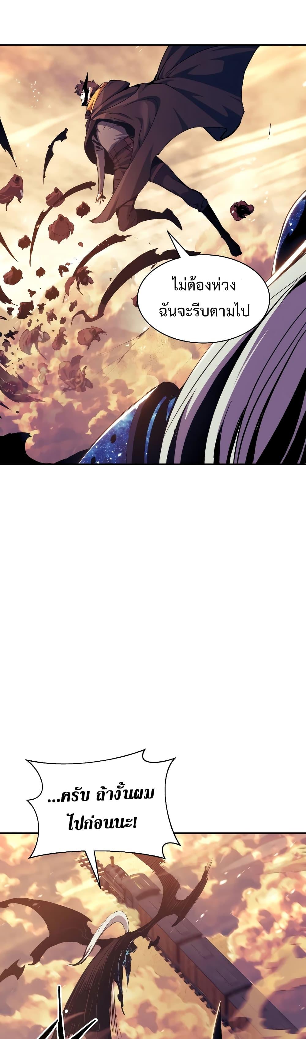 Return of the Broken Constellation ตอนที่ 109 แปลไทย