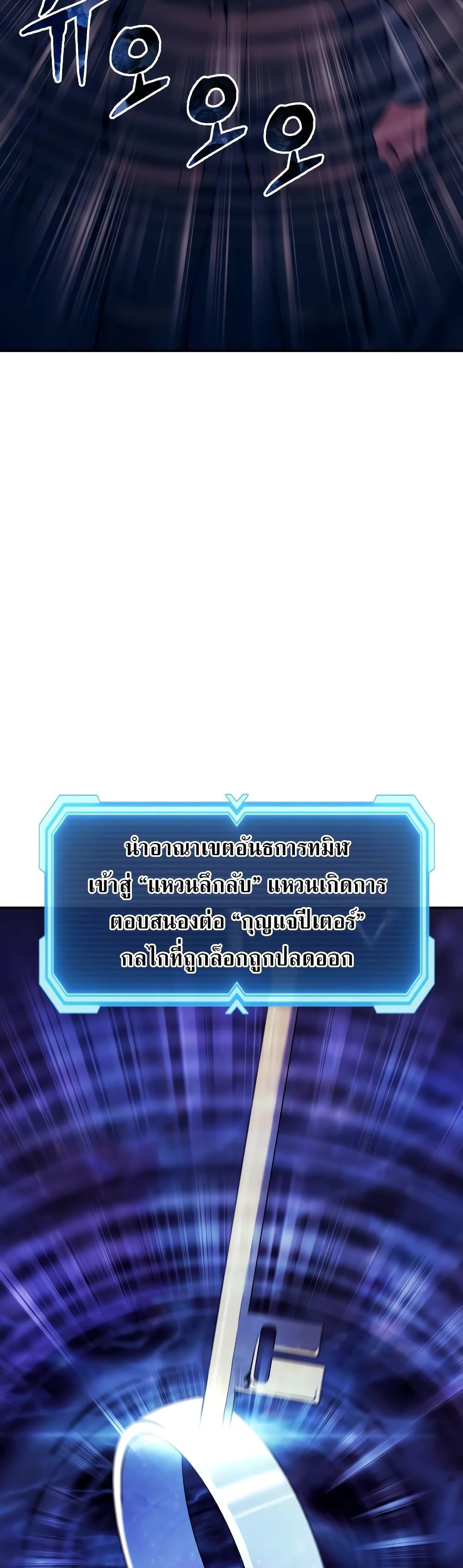 Return of the Broken Constellation ตอนที่ 109 แปลไทย