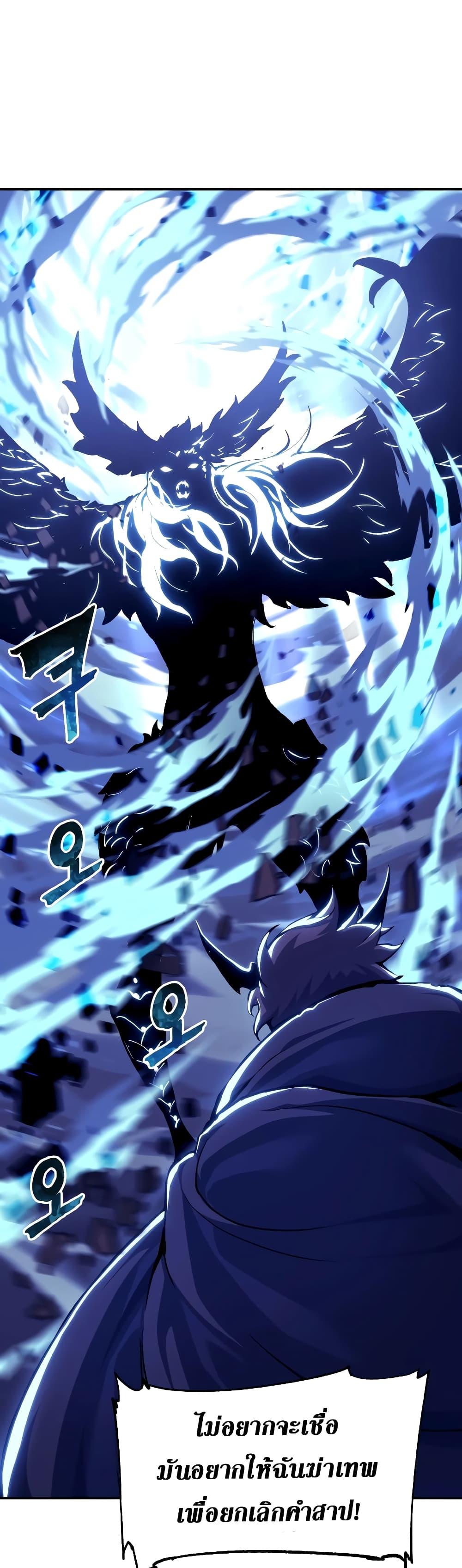 Return of the Broken Constellation ตอนที่ 109 แปลไทย