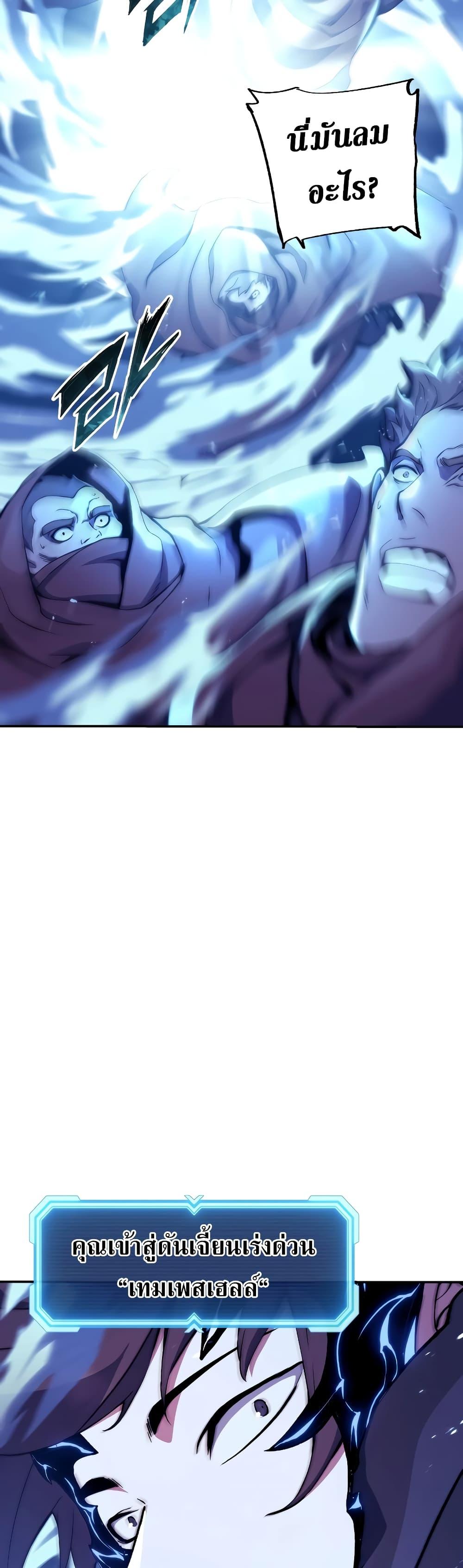 Return of the Broken Constellation ตอนที่ 109 แปลไทย