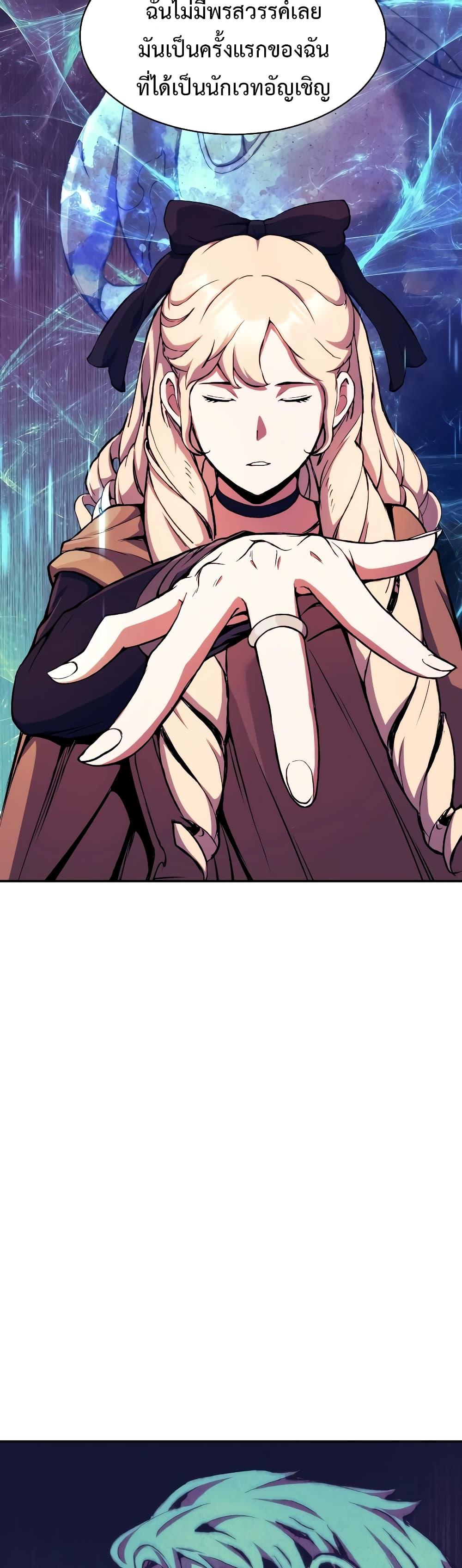 Return of the Broken Constellation ตอนที่ 109 แปลไทย