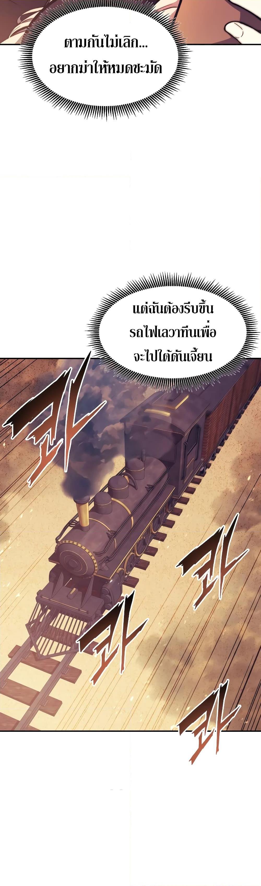 Return of the Broken Constellation ตอนที่ 109 แปลไทย