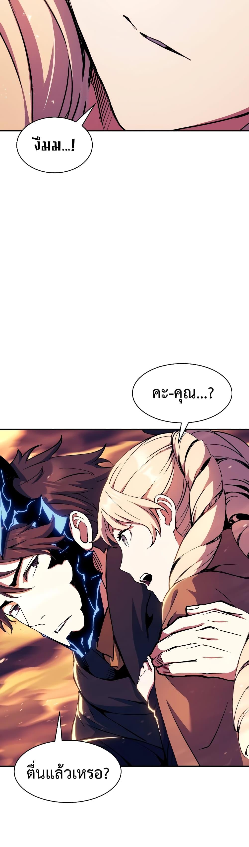 Return of the Broken Constellation ตอนที่ 109 แปลไทย