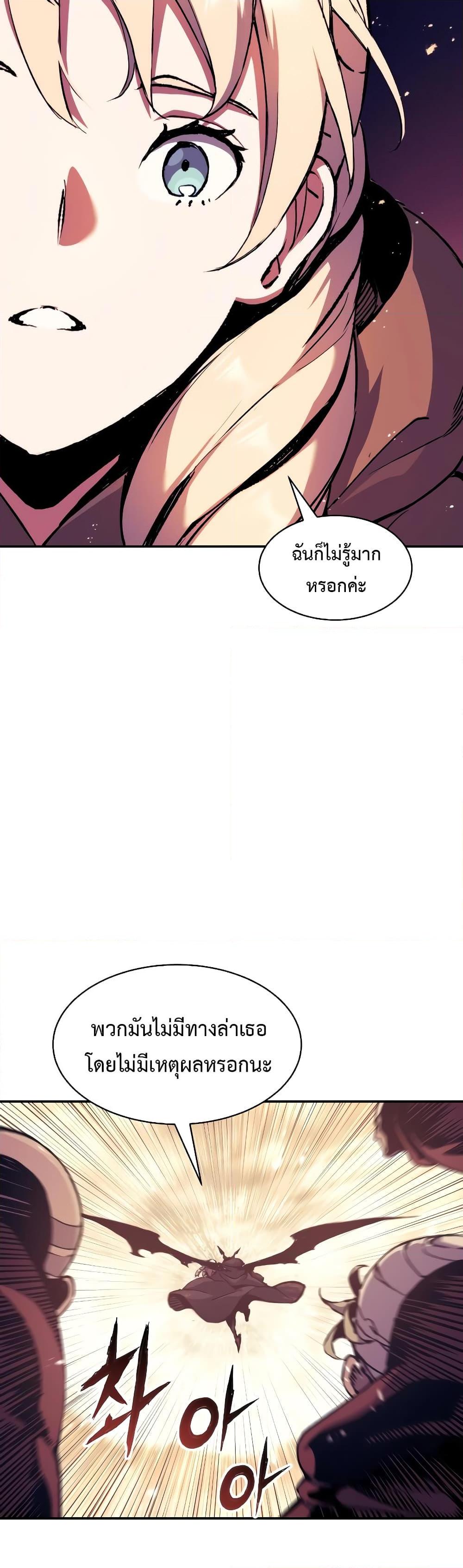 Return of the Broken Constellation ตอนที่ 109 แปลไทย