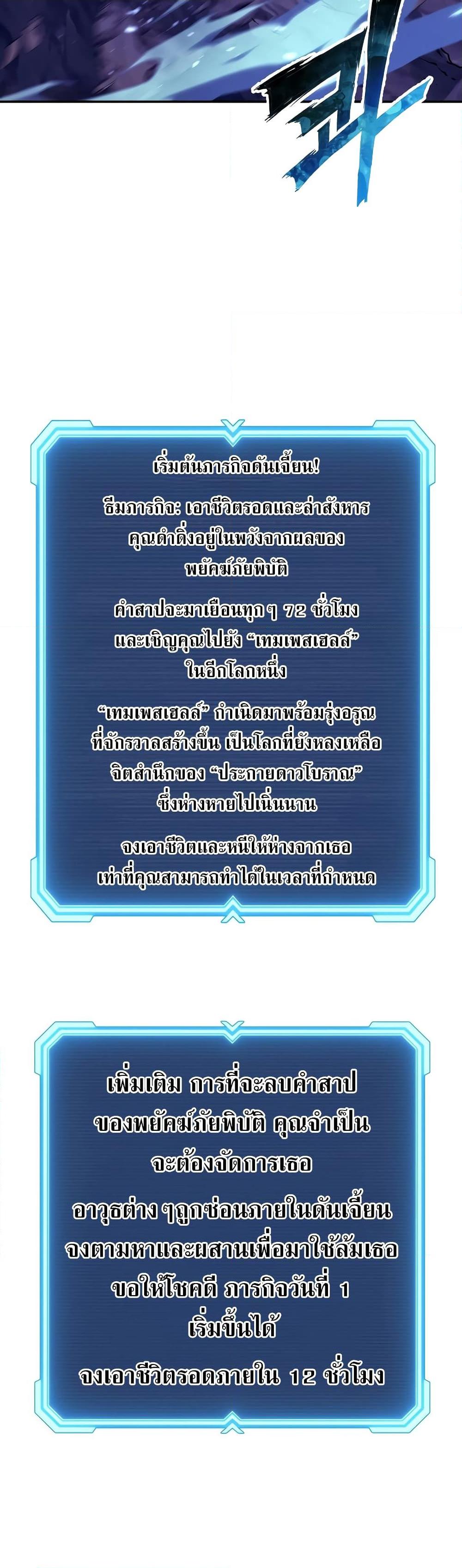 Return of the Broken Constellation ตอนที่ 109 แปลไทย