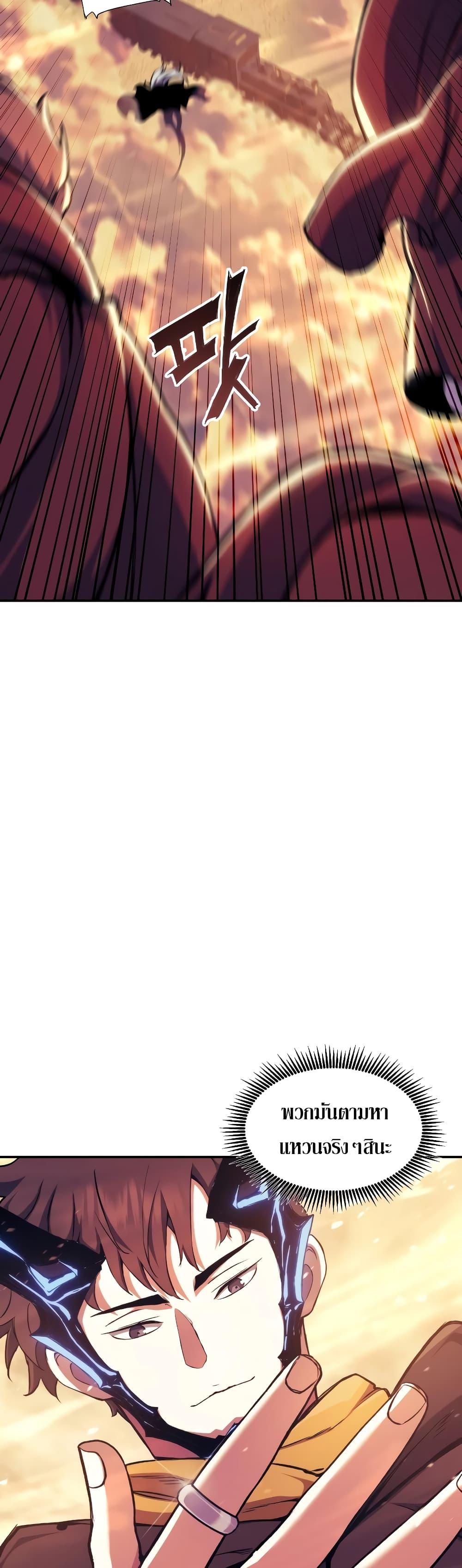 Return of the Broken Constellation ตอนที่ 109 แปลไทย