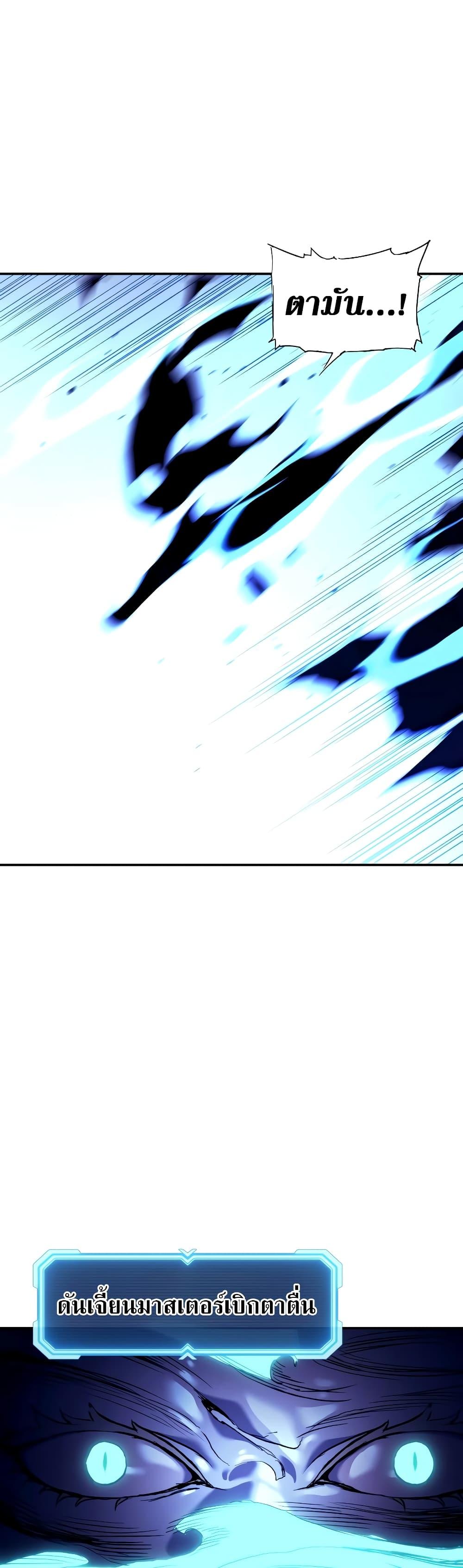 Return of the Broken Constellation ตอนที่ 109 แปลไทย