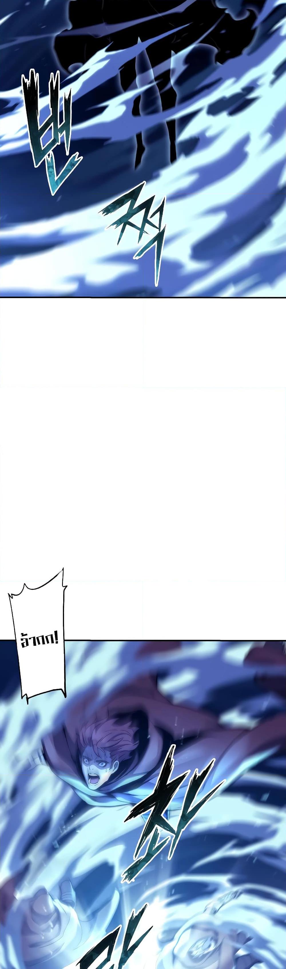 Return of the Broken Constellation ตอนที่ 109 แปลไทย