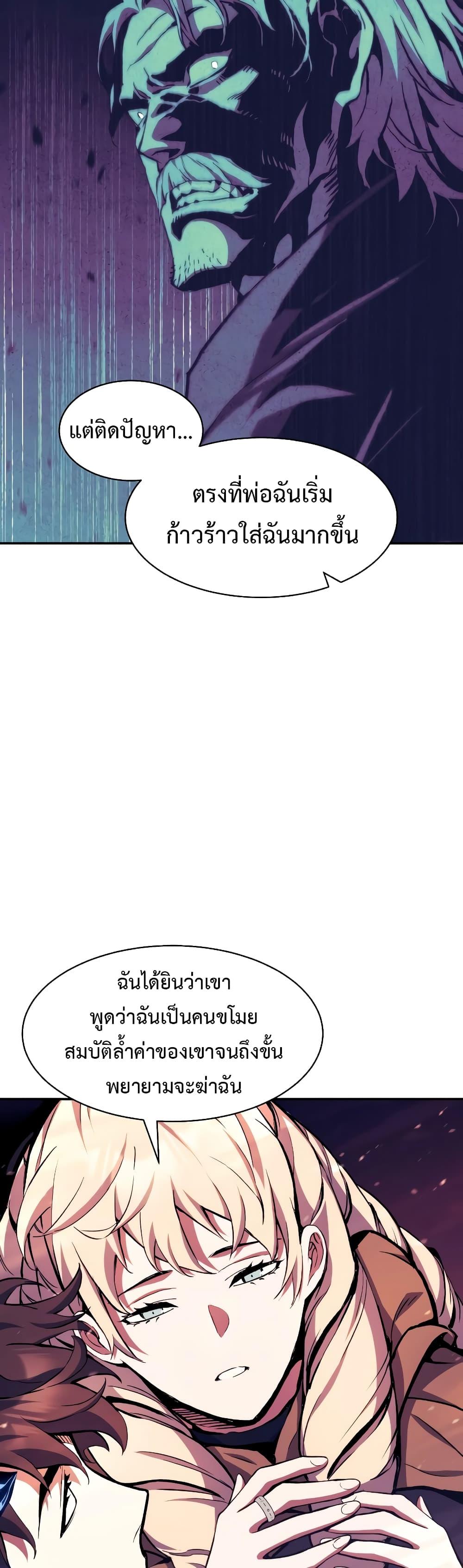 Return of the Broken Constellation ตอนที่ 109 แปลไทย
