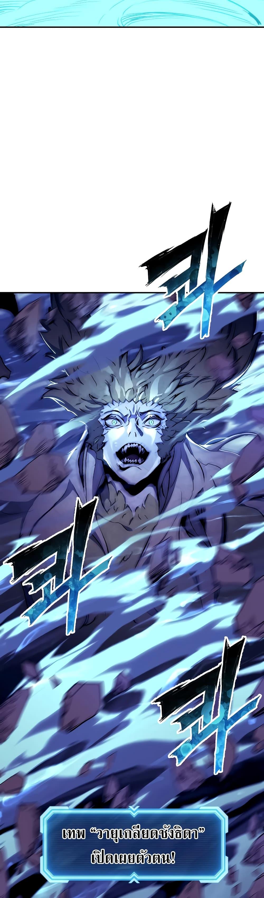 Return of the Broken Constellation ตอนที่ 109 แปลไทย