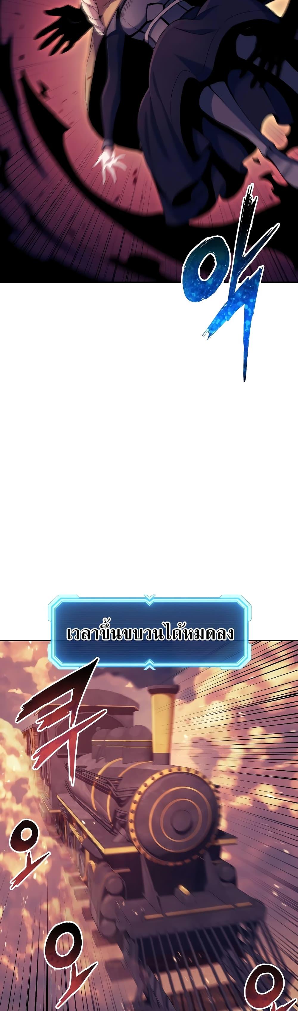 Return of the Broken Constellation ตอนที่ 109 แปลไทย