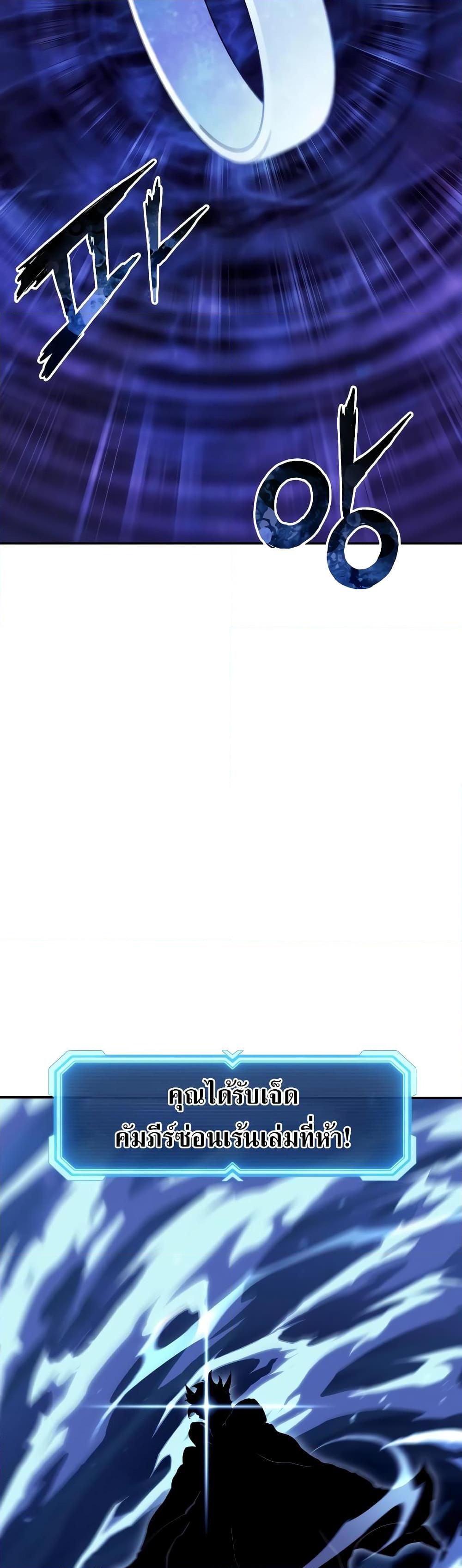 Return of the Broken Constellation ตอนที่ 109 แปลไทย