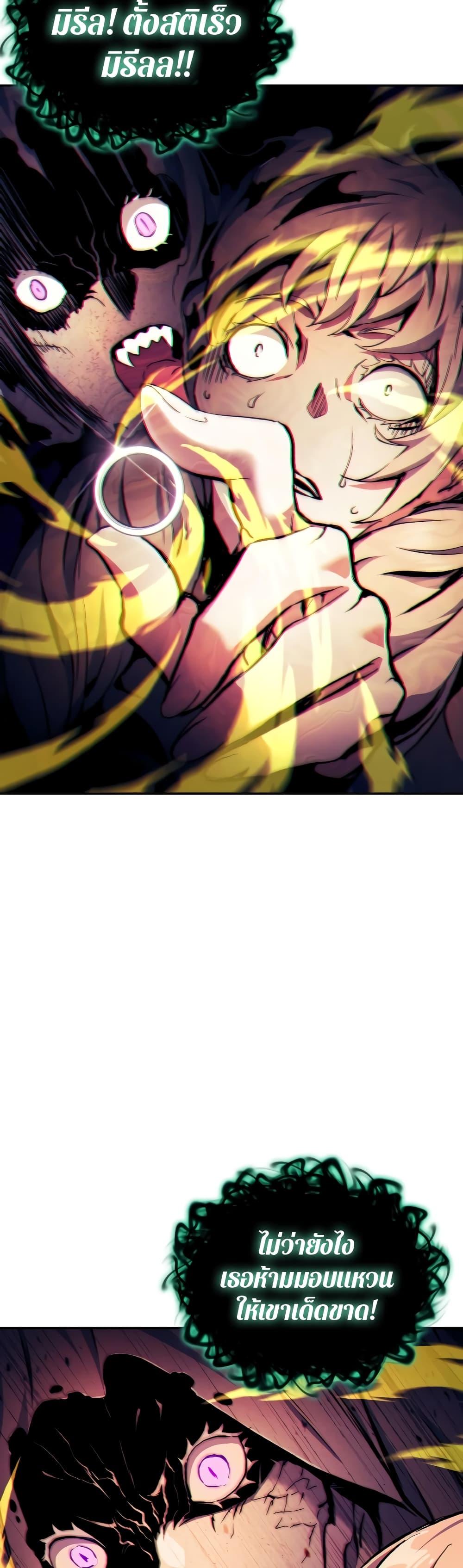 Return of the Broken Constellation ตอนที่ 109 แปลไทย