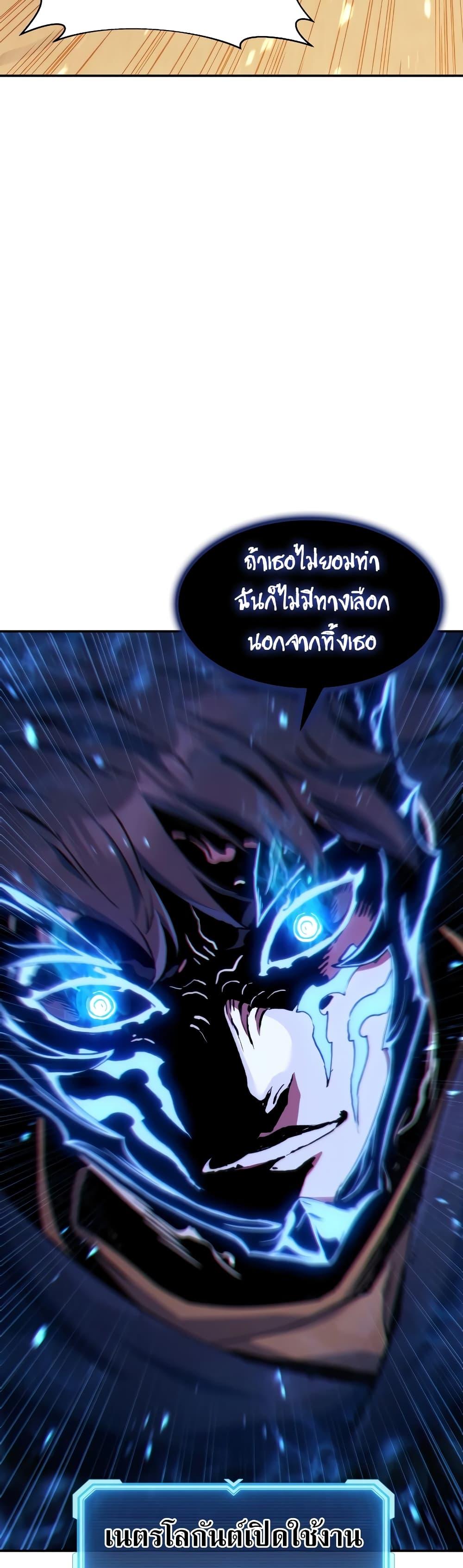 Return of the Broken Constellation ตอนที่ 109 แปลไทย