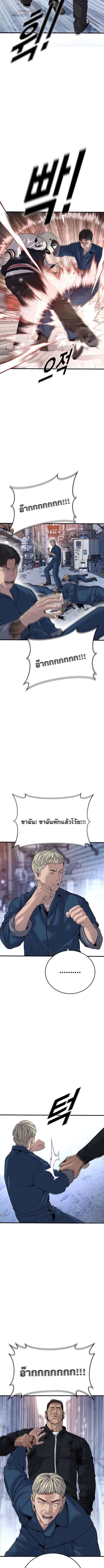 Juvenile Offender อาชญากรวัยเยาว์ ตอนที่ 22 แปลไทย