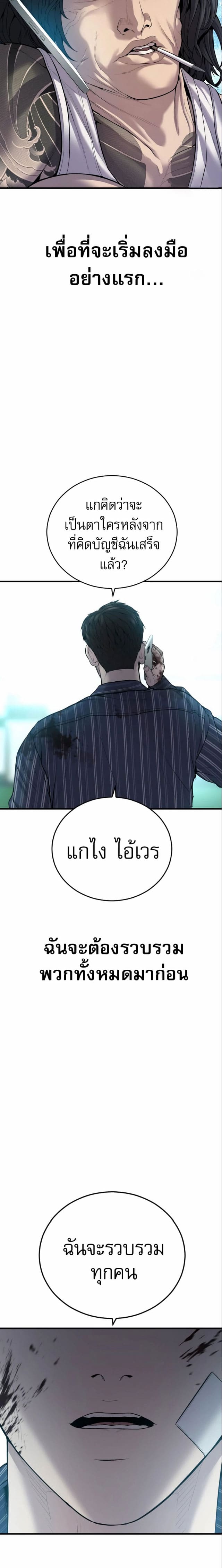 Juvenile Offender อาชญากรวัยเยาว์ ตอนที่ 22 แปลไทย