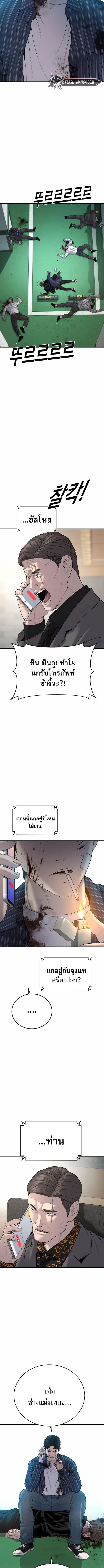 Juvenile Offender อาชญากรวัยเยาว์ ตอนที่ 22 แปลไทย