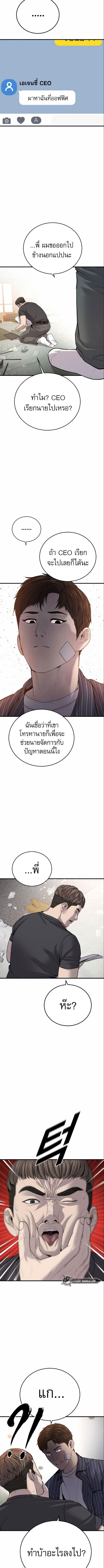 Juvenile Offender อาชญากรวัยเยาว์ ตอนที่ 22 แปลไทย