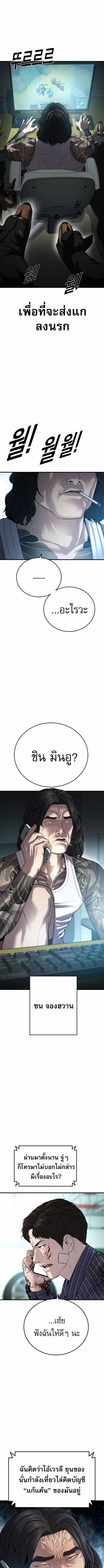 Juvenile Offender อาชญากรวัยเยาว์ ตอนที่ 22 แปลไทย