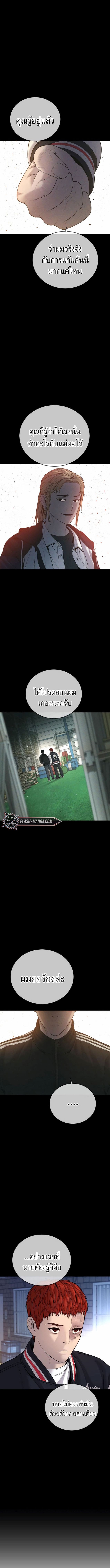 Juvenile Offender อาชญากรวัยเยาว์ ตอนที่ 22 แปลไทย