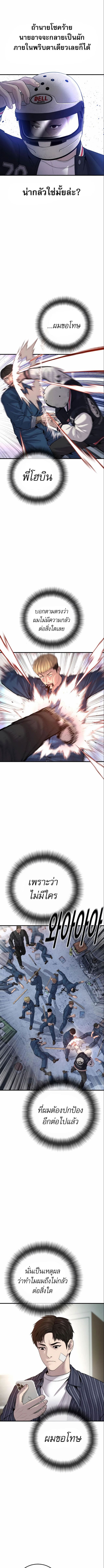 Juvenile Offender อาชญากรวัยเยาว์ ตอนที่ 22 แปลไทย